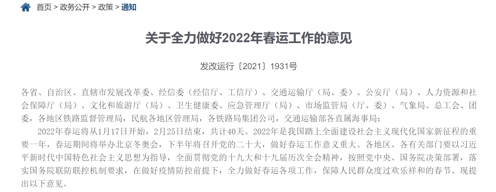 健康码|苹果用户狂喜!健康码将实行全国“一码通行”,鼓励刷身份证核验