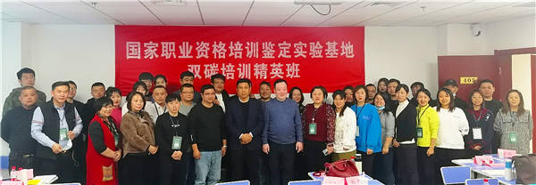 |助力双碳战略,服务绿色中国,双碳培训在津开课