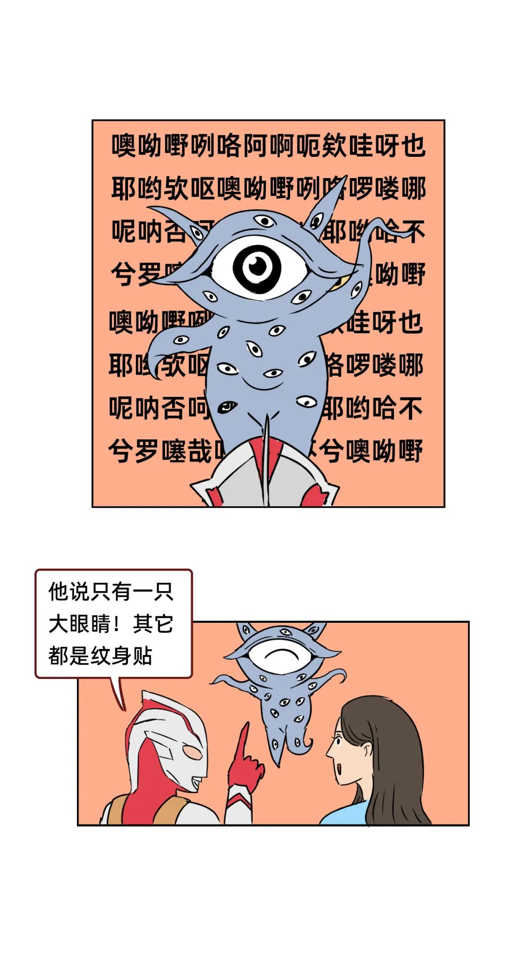 InsDaily 跟奥特曼谈恋爱有多爽?