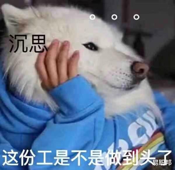 事业单位|警惕！出现这7个预兆，就该离职了！