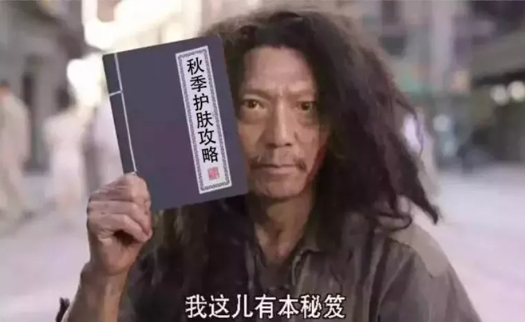 护肤|秋天皮肤干痒、刺痛怎么办?7个秋季护肤问答,助你度过换季期