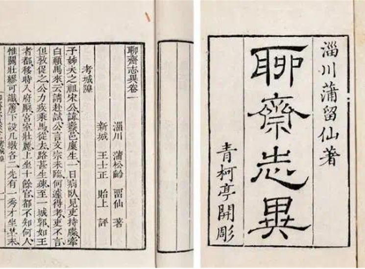 兰若|电影《兰若》热播，而“兰若寺”真的存在吗？