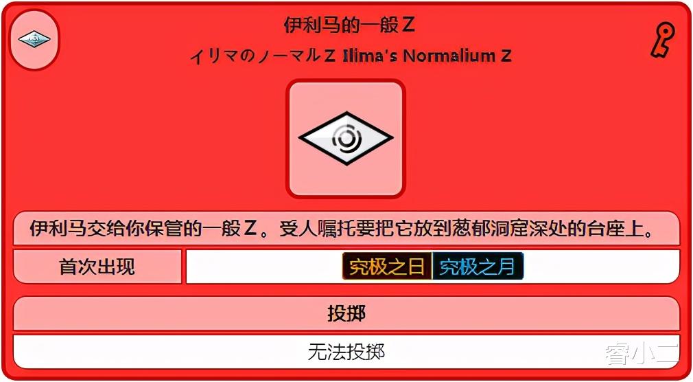 警察|《宝可梦》奇闻趣事：夜晚才能对战的警察先生，矛盾的小陨星！