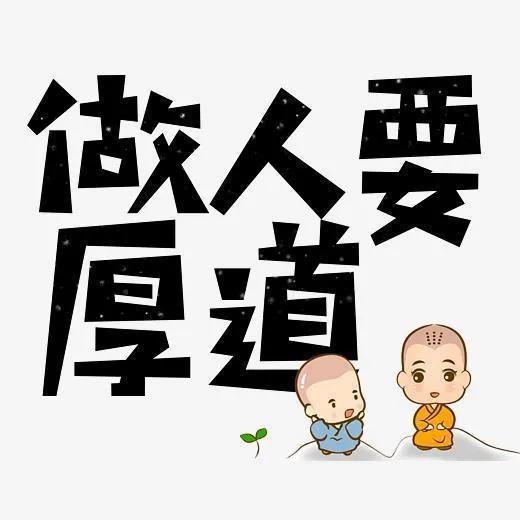 |对于职场上某些不懂感恩的白眼狼，保持一定距离才是最好的选择，你同意吗？