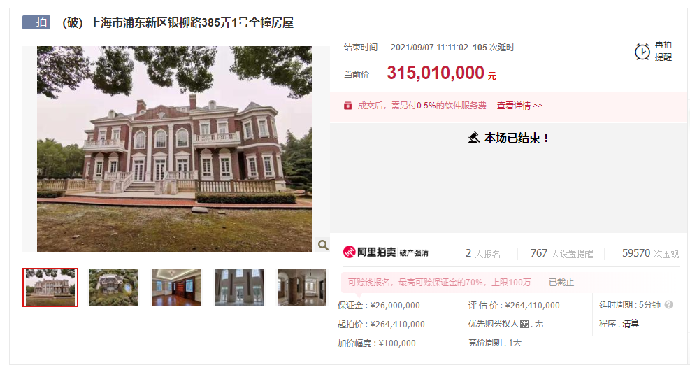 法拍房|“疯狂”的法拍房：9人抢购1套 古北壹号拍出26.4万/㎡的单价