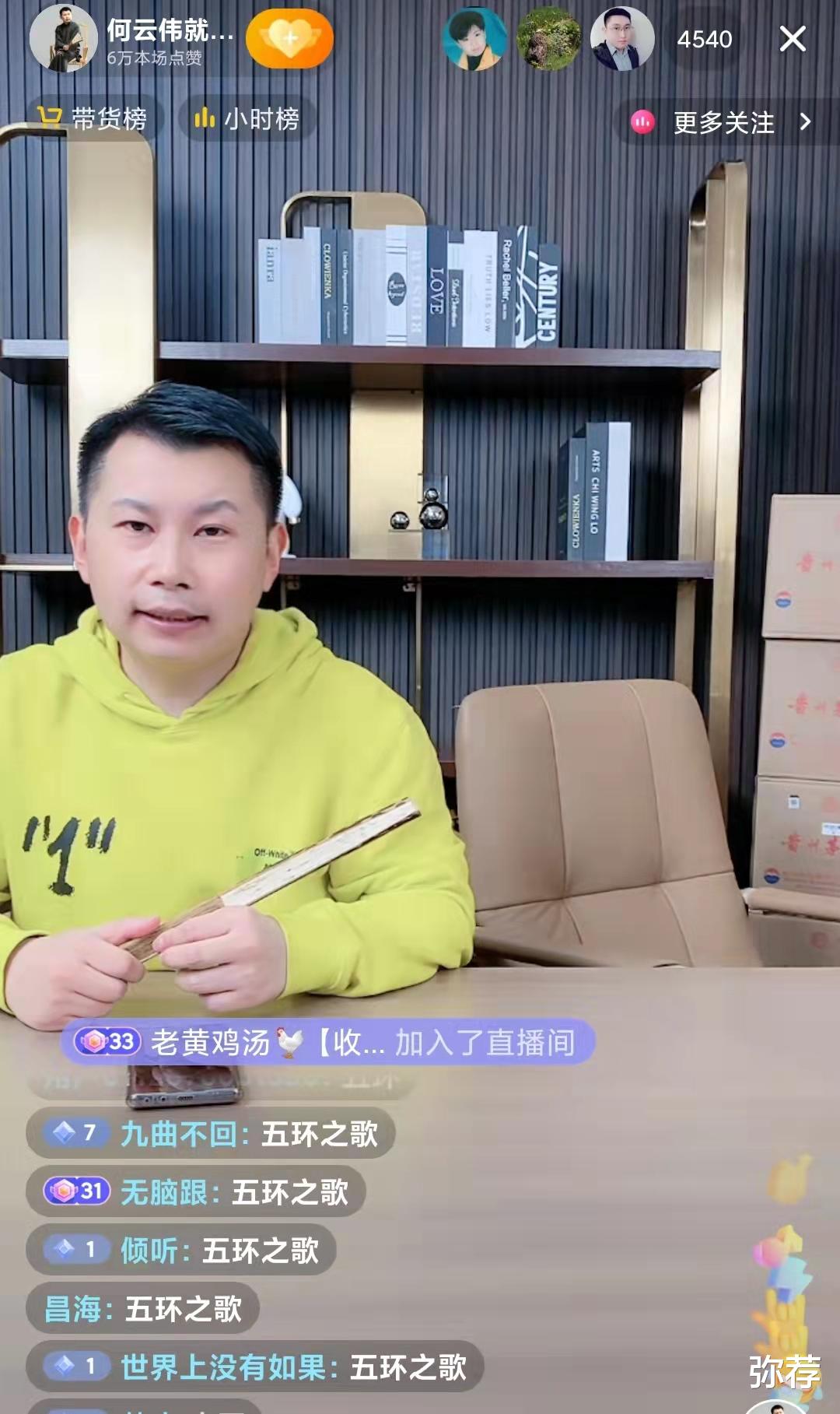 何云伟|何云伟再次开直播，相声基本功展示全了，处处都是郭德纲的影子