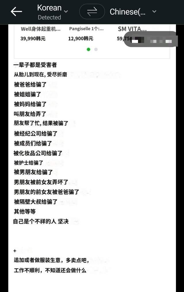 雪莉|韩国知名女星自曝遭家暴性侵，称雪莉是唯一朋友，曾多次自杀未遂