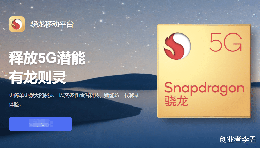 芯片|高通打造芯片给很多手机厂商,却自己不打造手机,这是为什么?