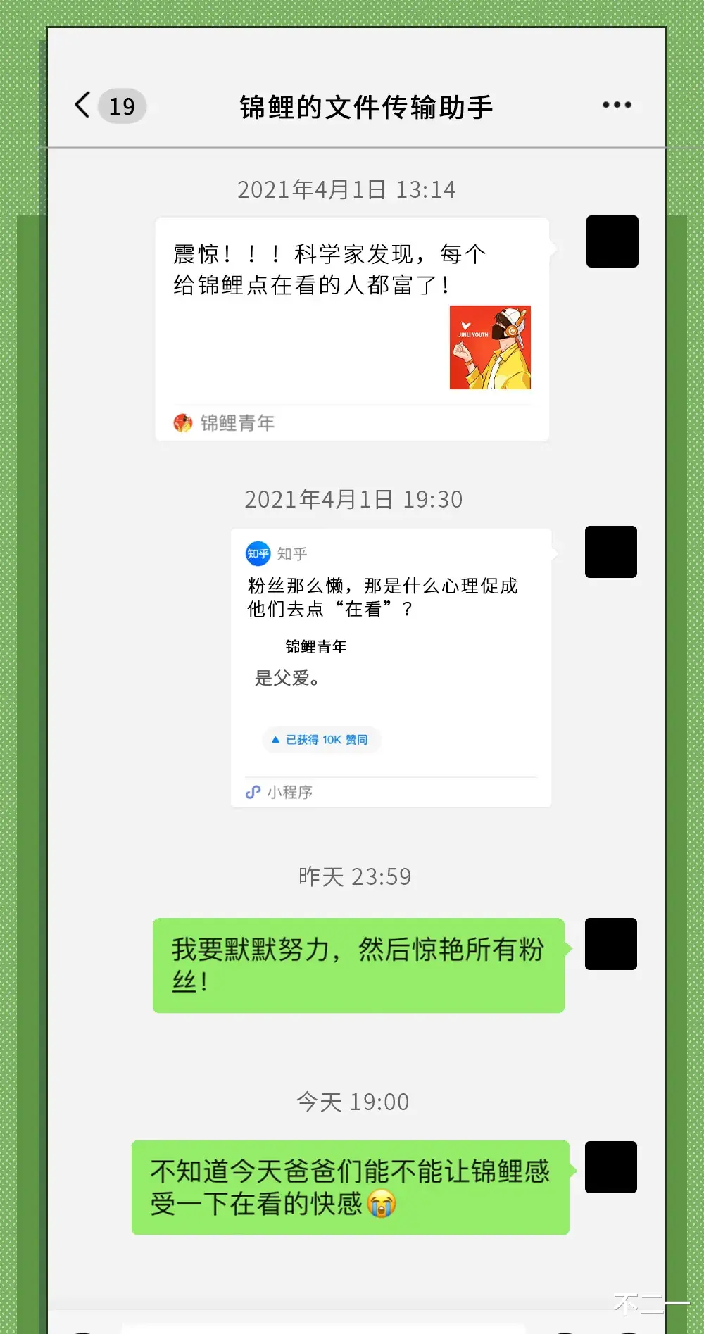 |曝光一个成年人的文件传输助手（未成年人勿入）