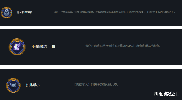 吃鸡游戏|云顶之弈-双城之战：最适合约德尔人的海克斯，拿到两个就能吃鸡