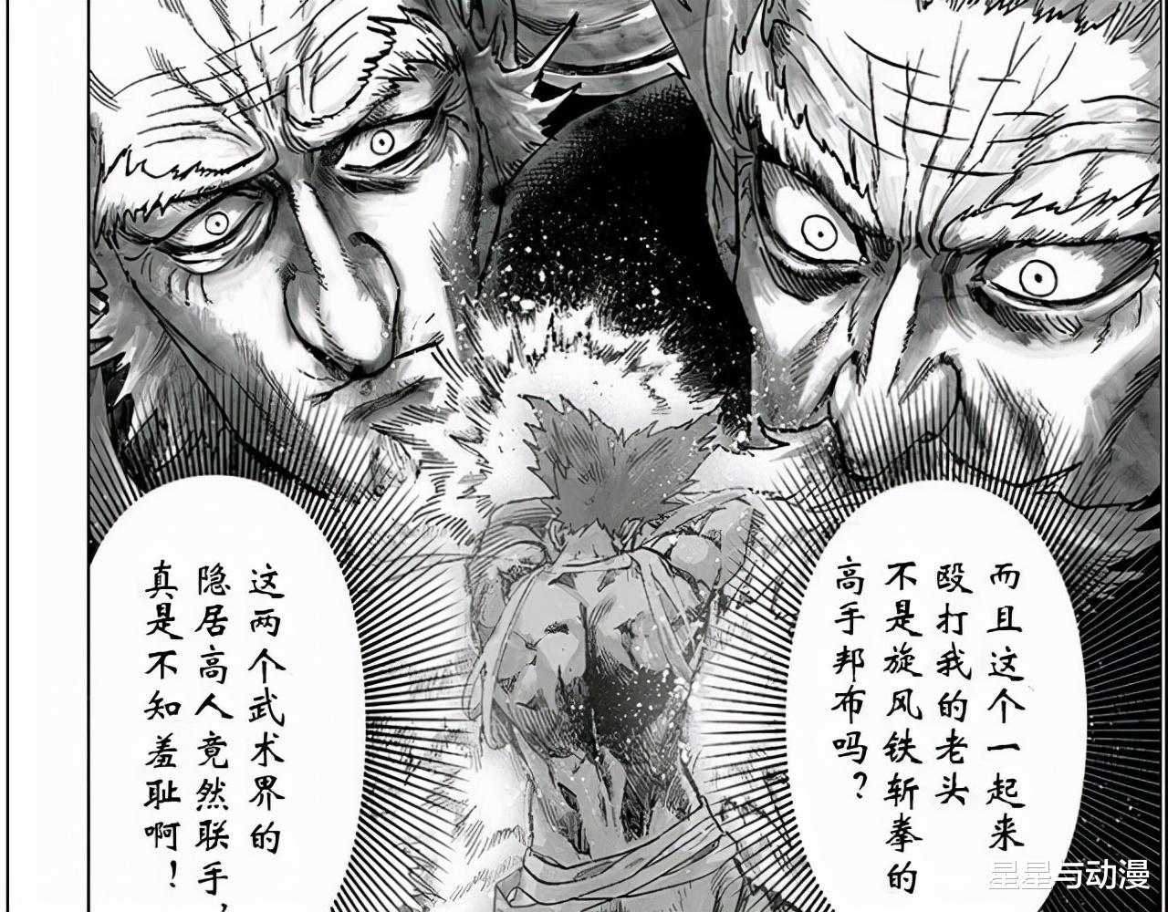 邦古|一拳超人：饿狼走向英雄的对立面，邦古有着不可推卸的责任！