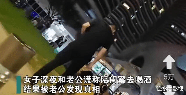  妻子跟4男子喝烂醉穿短裤在大街爬！丈夫怒吼让丈母娘来管破闺女