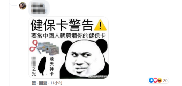 |台媒一片震动：台湾综艺一姐领居住证定居大陆