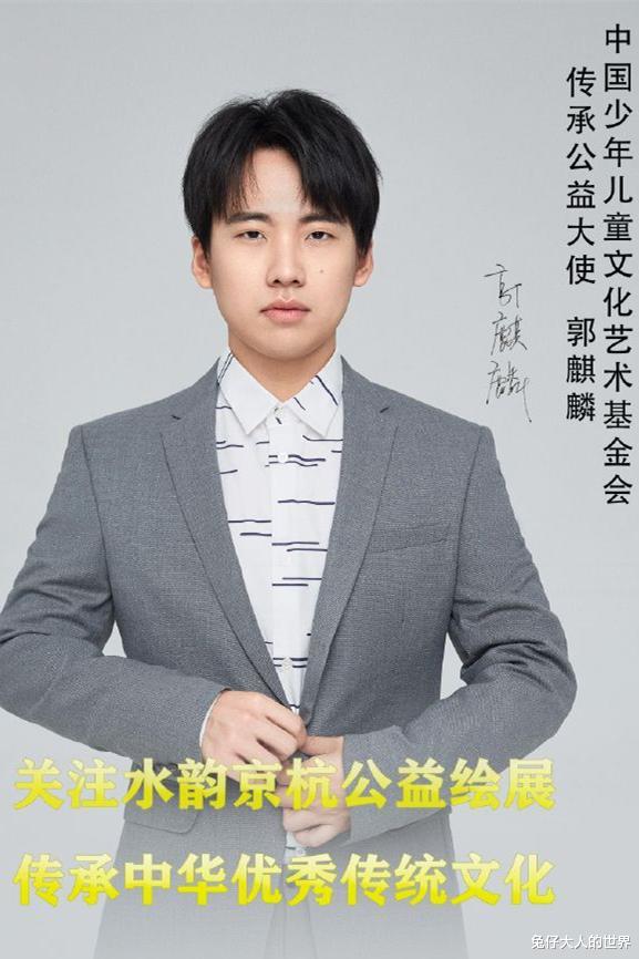 郭麒麟|郭麒麟被聘为传承公益大使,他和张云雷、孟鹤堂没少为郭德纲争光