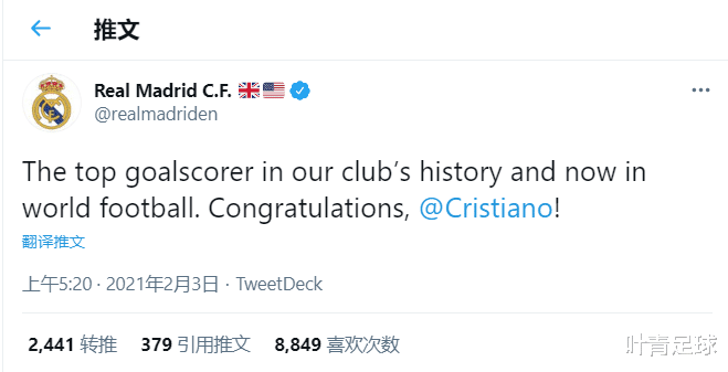 C罗|2-1逆转，C罗第8次双响炮！一夜刷爆4大纪录，皇马官方祝贺