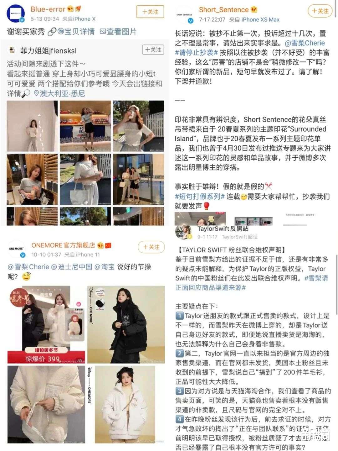 雪梨|“三天一生气，两天一大哭”，雪梨难成直播一姐？