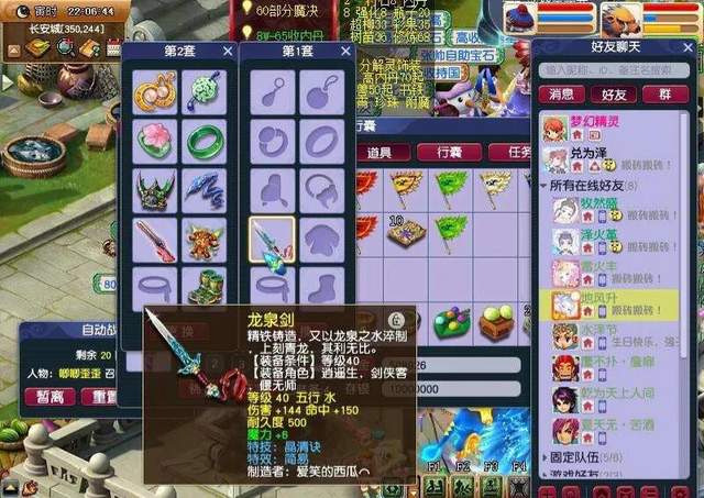 梦幻西游|梦幻西游：40比武武器卖了三千多万，140逆天三蓝字鞋子