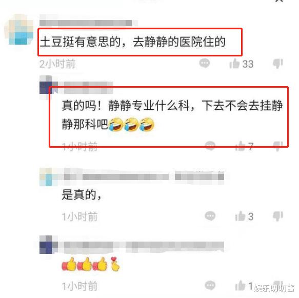 冯提莫|杜新枝多恶心？住田静工作医院，还骂郭威不探望，网友：泼皮无赖