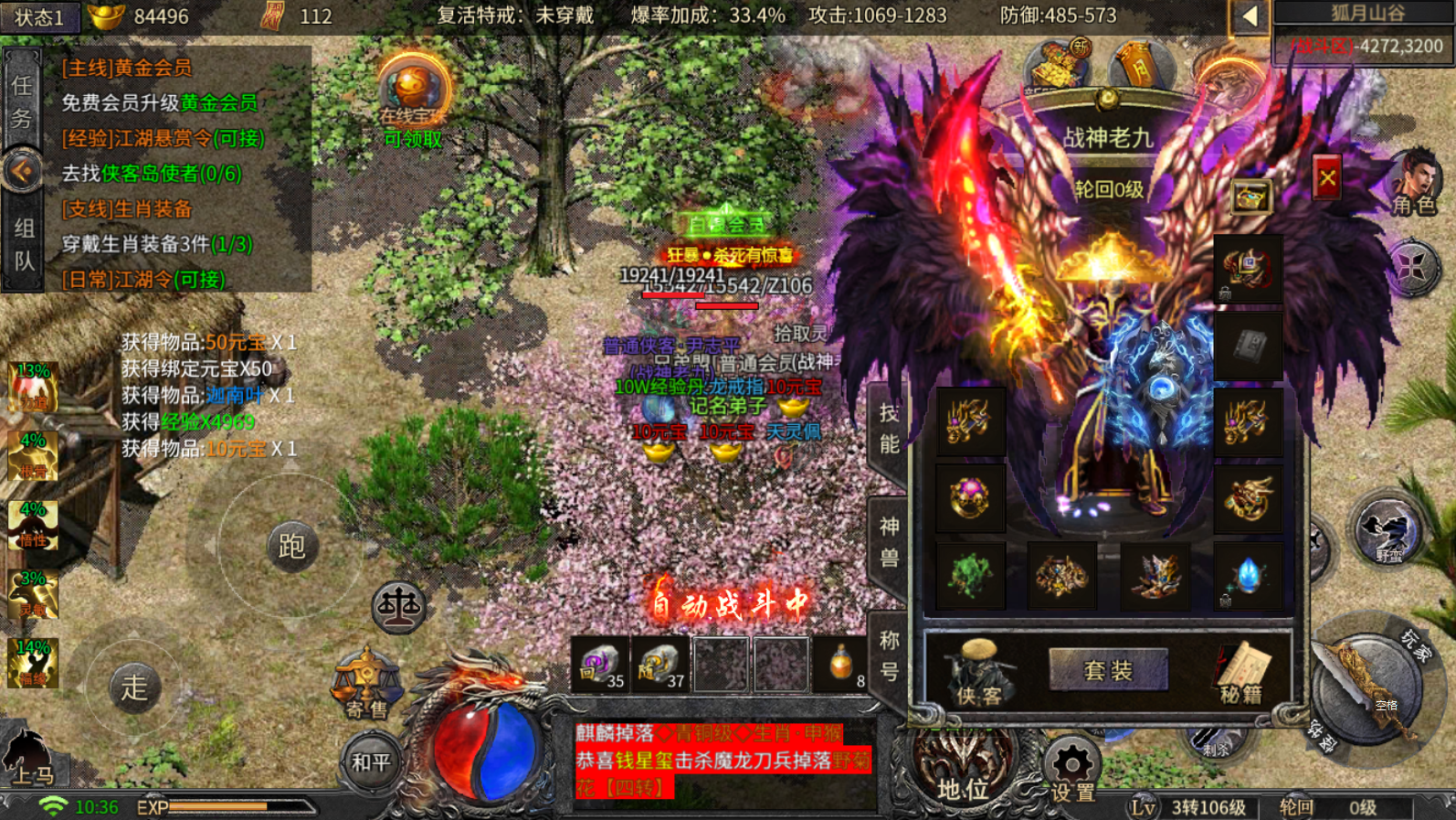 交易|热血传奇:曾经存在过的神级BUG