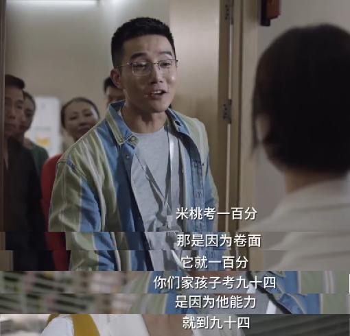 田雨|《小舍得》钟老师不收颜子悠：三个理由，最后一个让人无法反驳