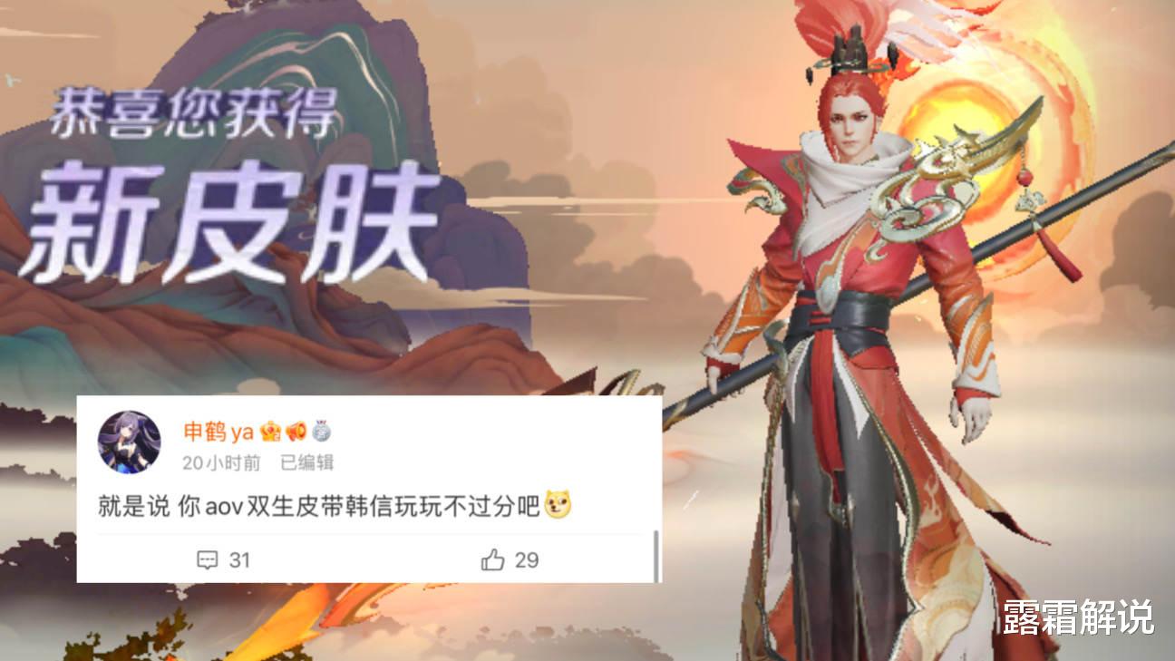 RNG|神秘商店上线先别急，8折史诗突袭，韩信新限定帅哭，橘右京哭了