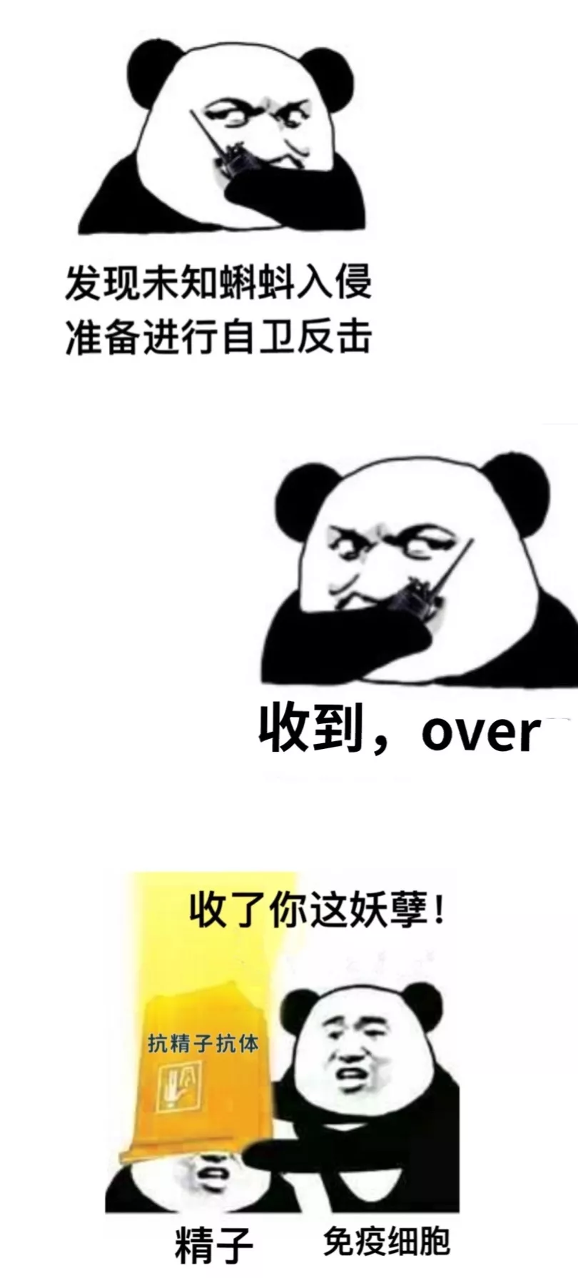 橄榄枝好孕 橄榄枝好孕科普：怀不上，竟然是因为老公忍不住？