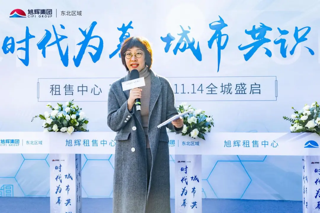 东莞|旭辉租售中心盛启，与城市共成长