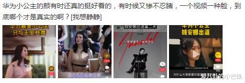 姚安娜|姚安娜真实颜值惨不忍睹？一个视频一种脸：像女装乔杉，再也无法直视她了