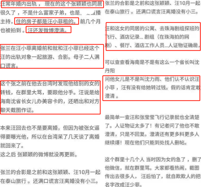 迪丽热巴|王力宏塌方汪小菲救场？出轨女网红，聊天记录曝光，曾陪张兰出游