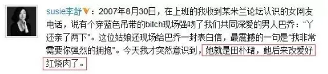 田朴珺|“靠自己”的“新时代独立女性”,你能要点脸吗?