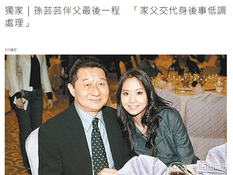 小泽真珠|72岁百亿富豪孙道存癌症去世！一生情史丰富，晚年娶小32岁娇妻