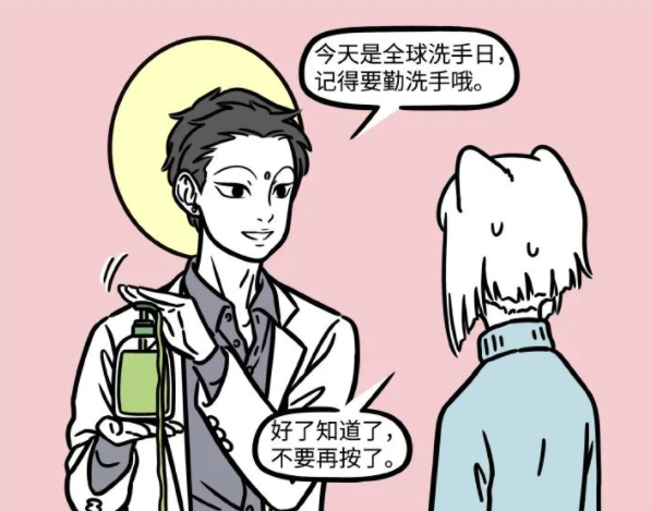 非人哉|非人哉终于揭秘大士玉净瓶的秘密!原来不仅仅是咖啡杯!