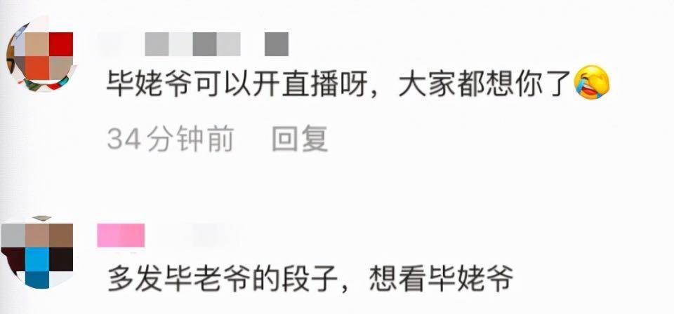 一个有心人 62岁毕福剑路边拉二胡，面容沧桑不顾外表，被当成卖艺乞丐！