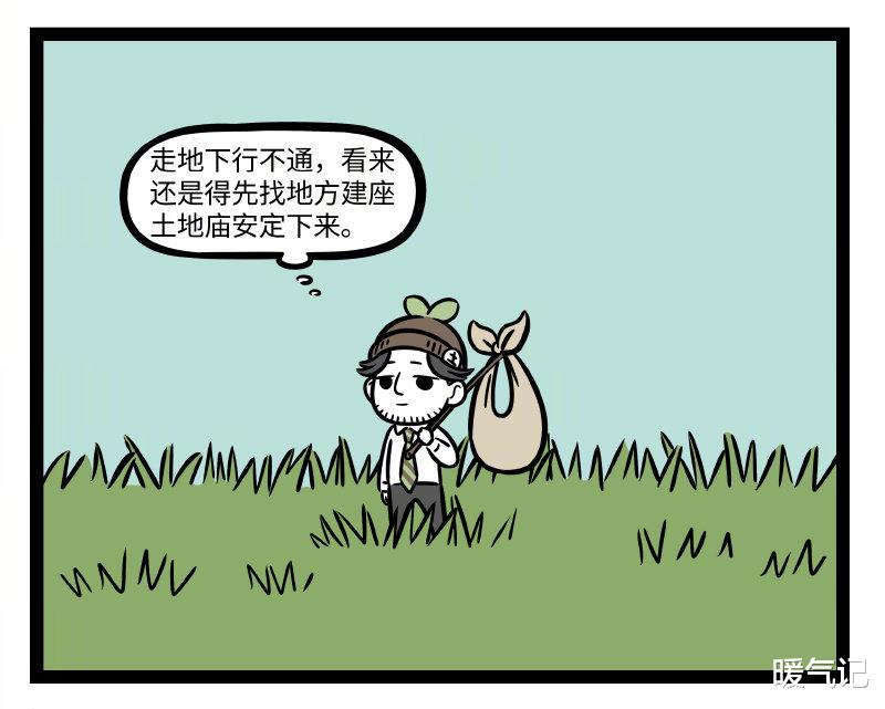 非人哉|非人哉漫画722话，大圣的相好土地爷去大城市，大人时代变了