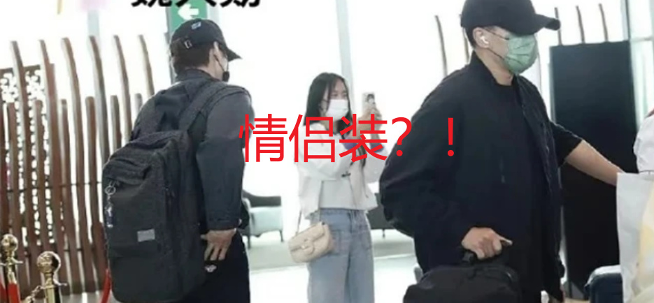 魏大勋|刘恺威魏大勋机场偶遇，魏大勋慌忙躲避，刘恺威面露尴尬全程黑脸