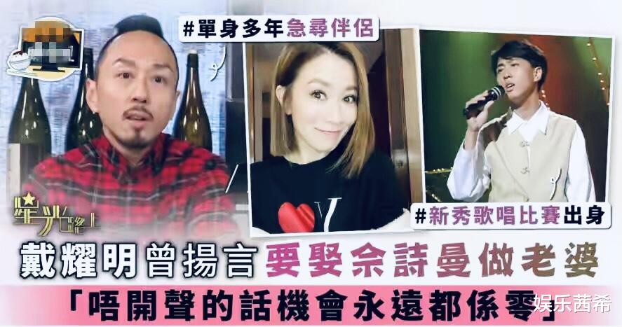 佘诗曼|佘诗曼“祸害”了49岁老男人？TVB“傻仔”只认先孕后婚，曾妄想成为刘德华？