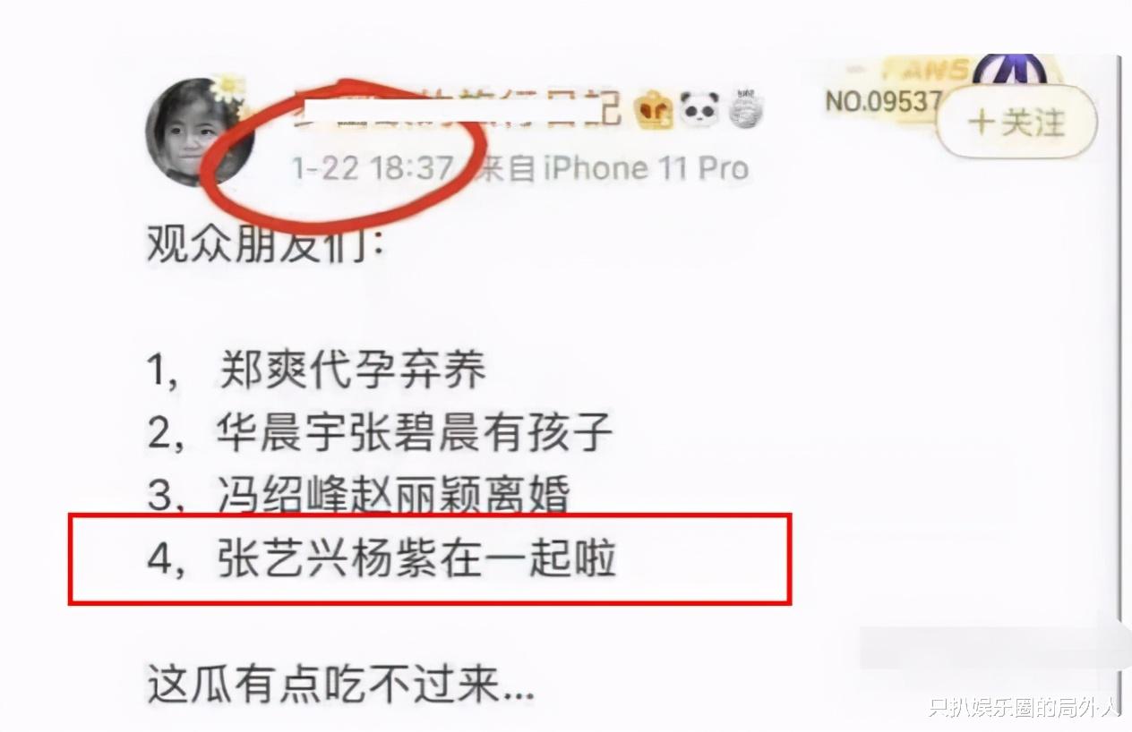 杨紫|杨紫：国民闺女人设翻车？用纸巾匆忙盖住私人物品，形状引发争议