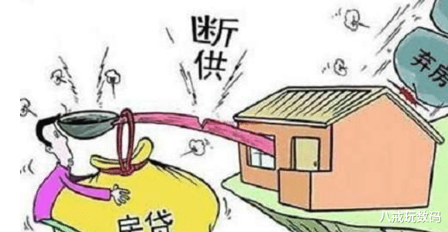 成都|在成都的房子要断供，该怎么办?
