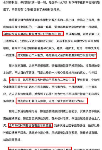 杨紫|尘埃落定！朱单伟的一纸声明，终揭开这场婚姻的“遮羞布”