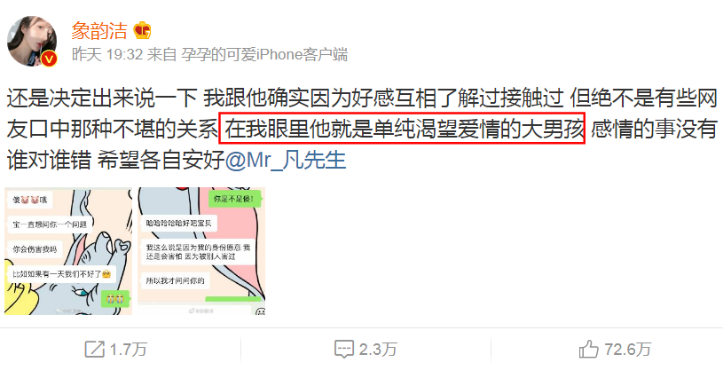 吴亦凡|杨紫：我做过最错的一件事，就是和吴亦凡拍了《青簪行》