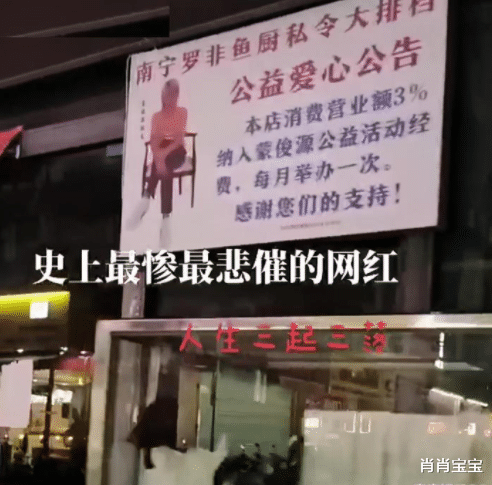 罗志祥|罗志祥南宁分祥被打回原形：200万饭店倒闭，今成普通人！