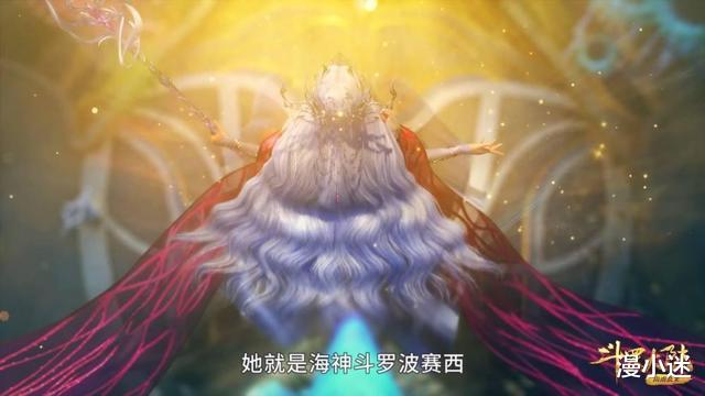 |斗罗大陆:波塞西更换超短裙,狂秀大长腿,不愧是海神岛第一美