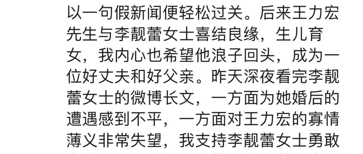 王力宏|卓伟发文回应王力宏私生活混乱，当初的报道竟皆属实，真相终显？