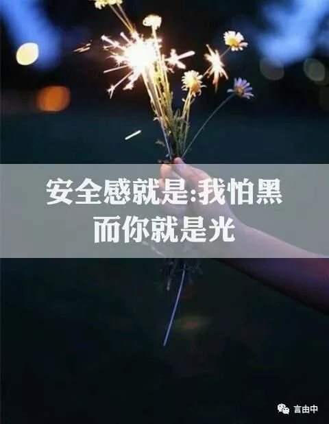 安家婚姻情感 你要的安全感，是婚姻关系的试金石