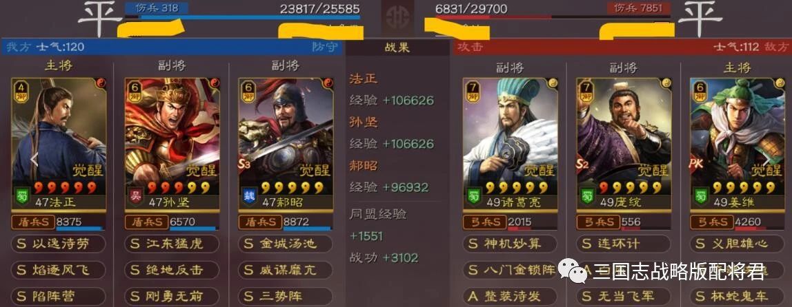 三国志|三国志战略版孙坚T0三势盾，100%稳赢满红桃园，麒麟弓吴骑不难打