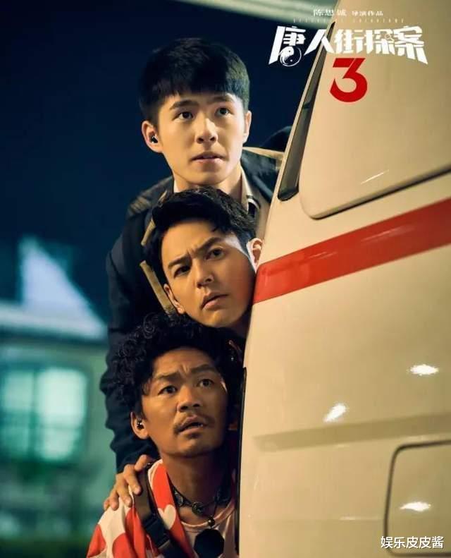 唐人街探案第三部|《唐探3》票房超过10亿，热度不减却遭差评？原因有三！