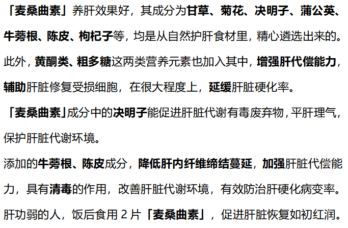 熊猫医学社|吃一顿等于十杯酒，很多人吃上瘾，医生怒斥：无知！这是自毁肝脏