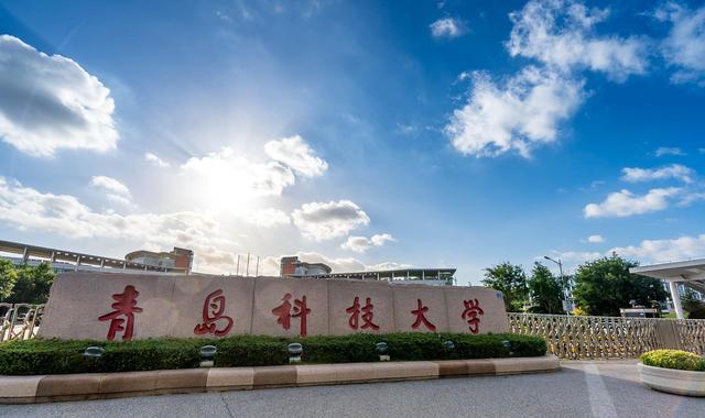 大学|山东将新建一所高水平大学，就在青岛，山东学子有福了