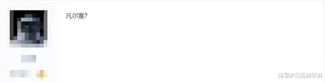 梦幻西游手游|梦幻西游手游：好一个“凡尔赛”，两只多技能召唤灵竟遭人嫌弃？