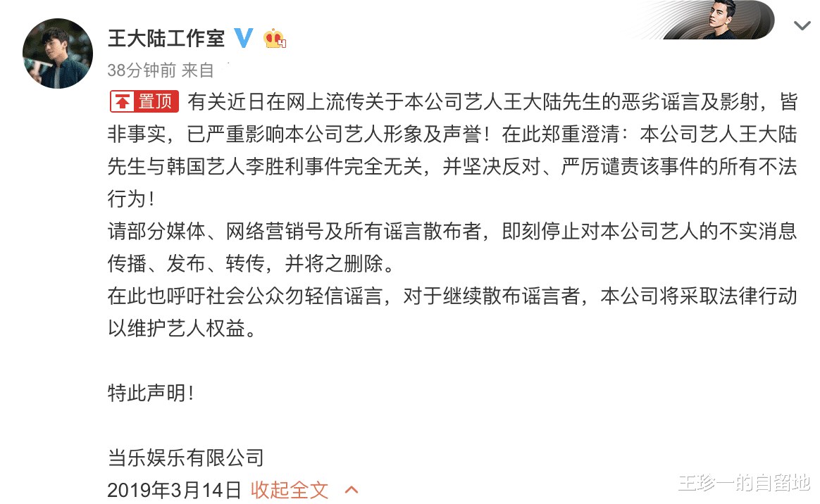 王大陆|“坏男孩”王大陆的浪荡情史，和被他收割的姑娘们